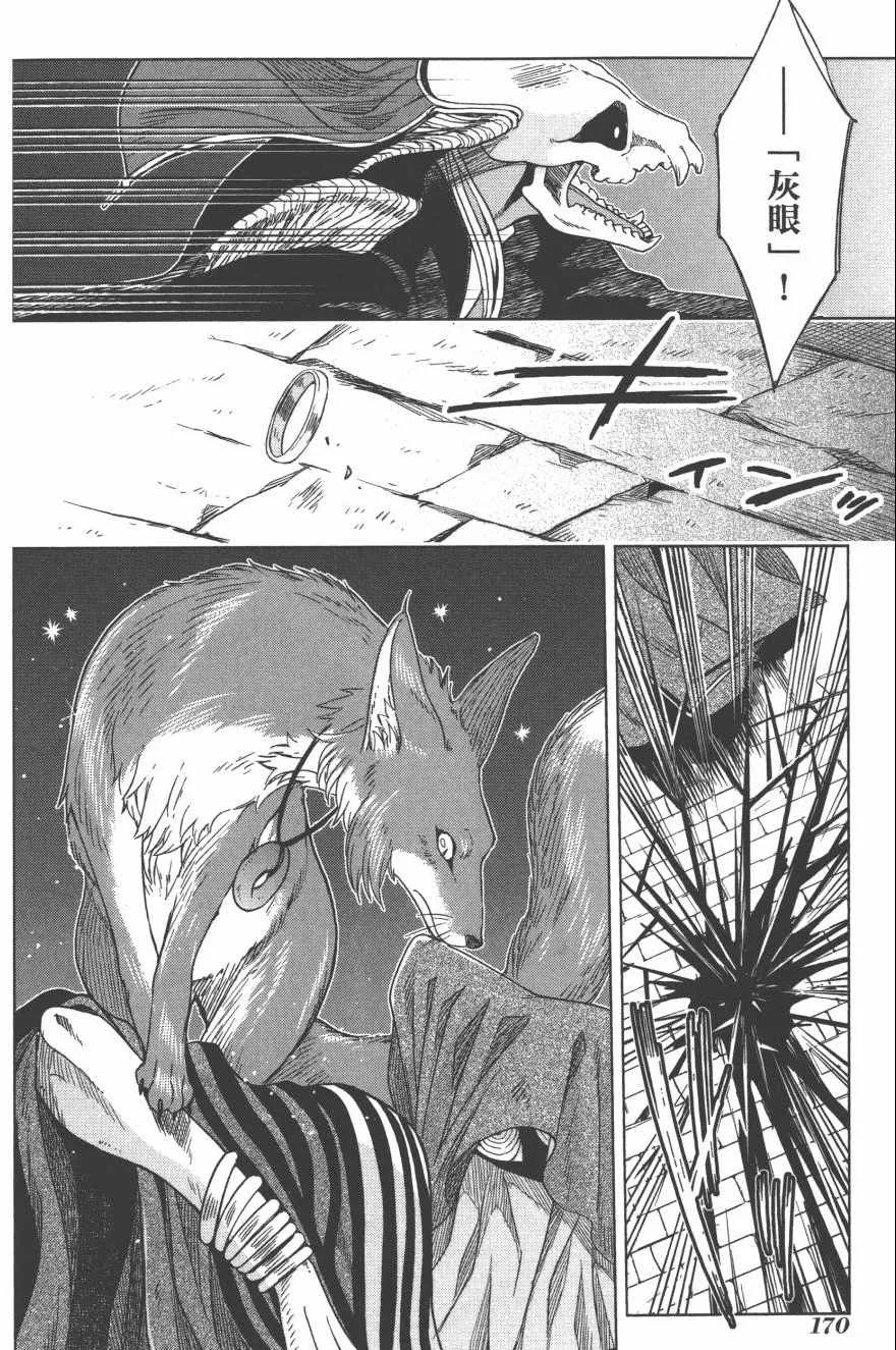 第4卷 第171页