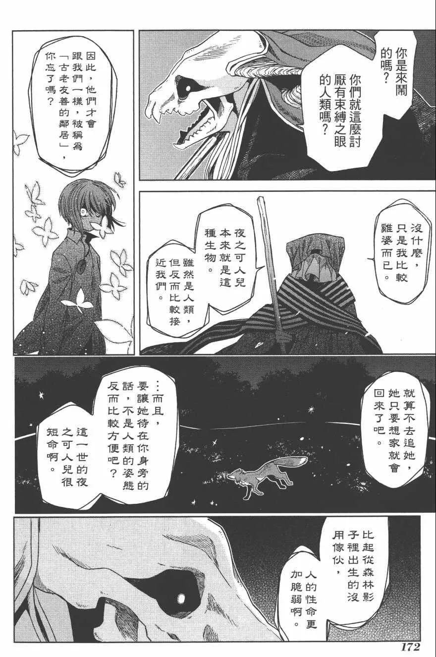 第4卷 第173页