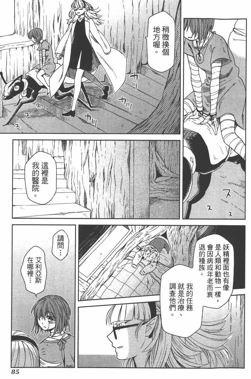 第5卷 第88页