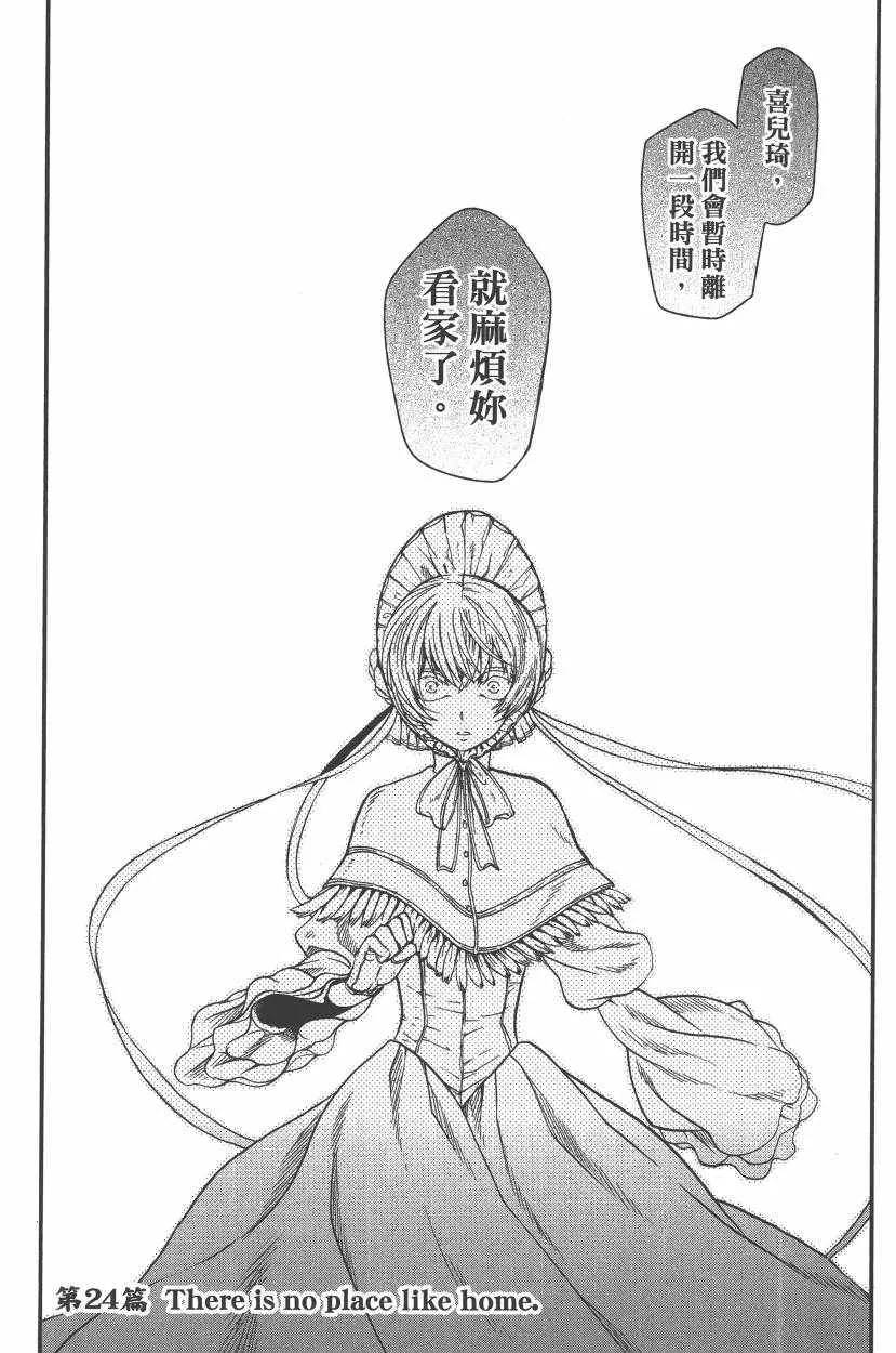 第5卷 第112页