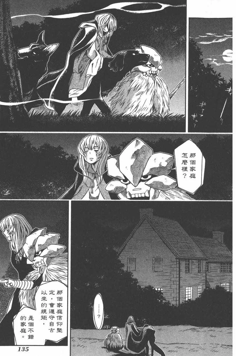 第5卷 第138页
