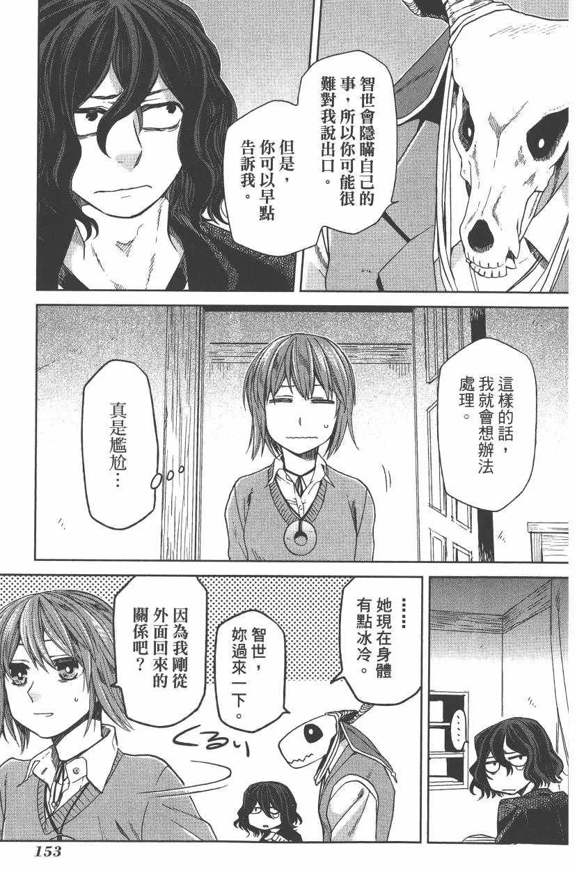 第5卷 第156页