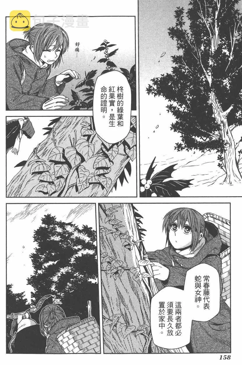 第5卷 第161页