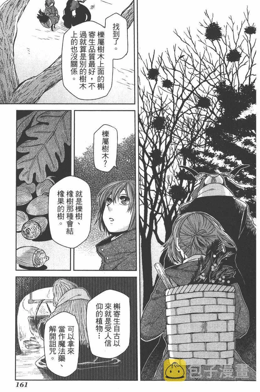 第5卷 第164页