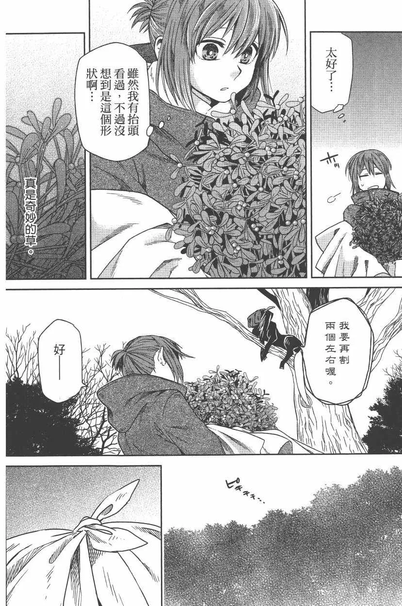 第5卷 第167页