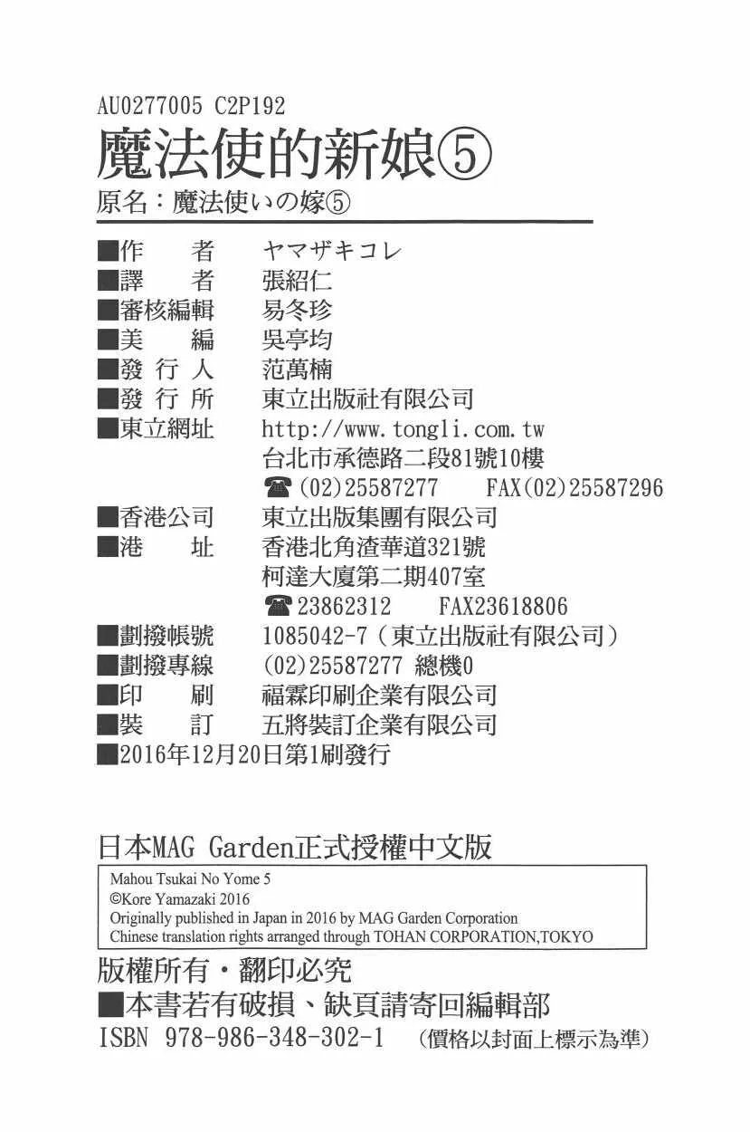 第5卷 第195页