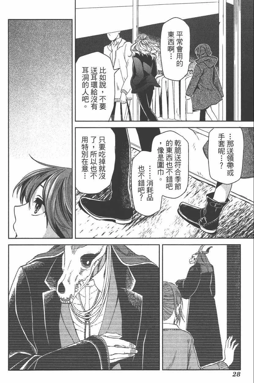 第6卷 第31页