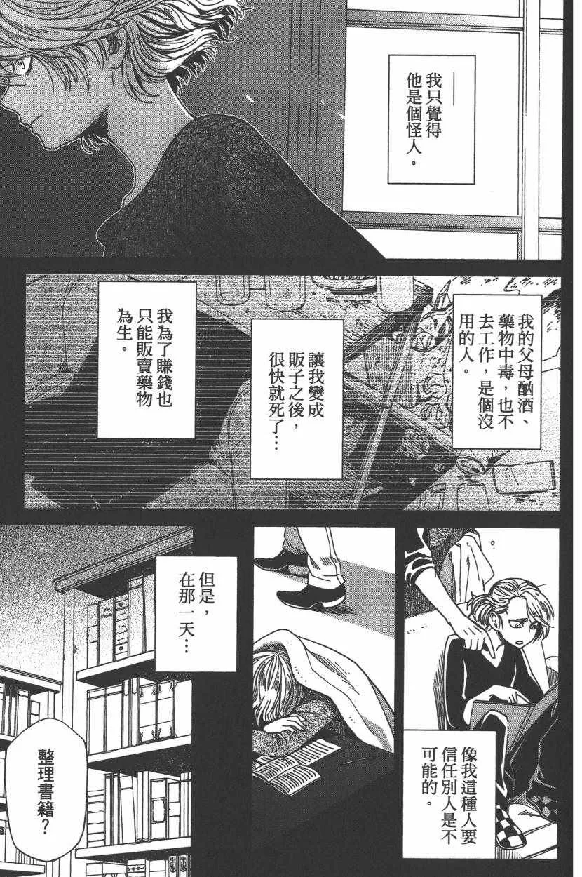 第6卷 第54页