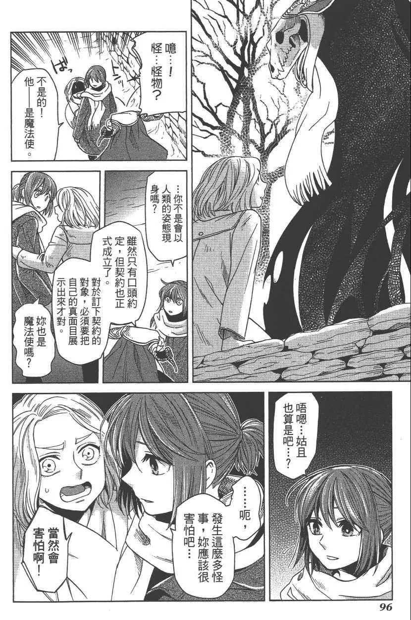 第6卷 第99页