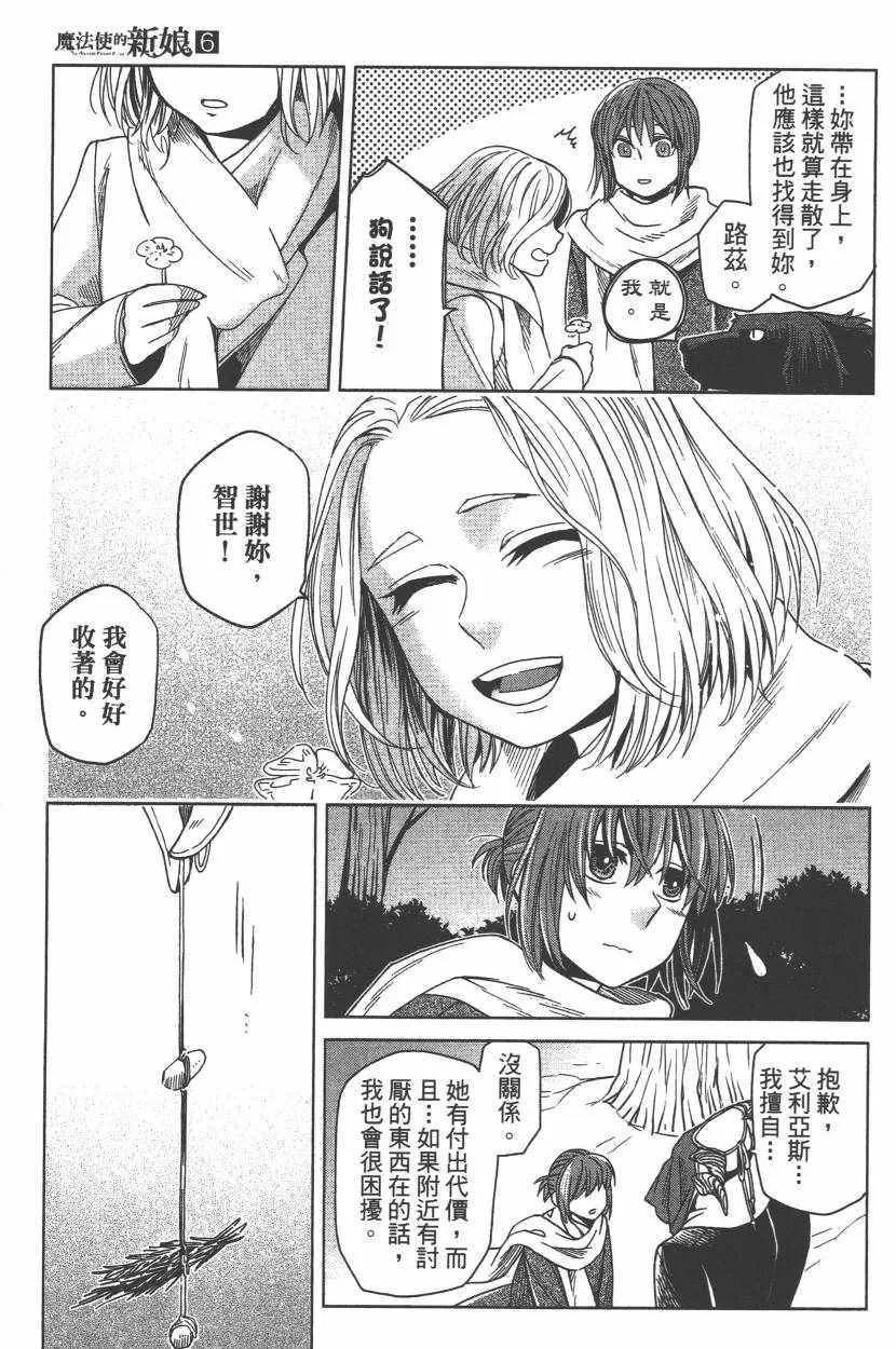 第6卷 第102页