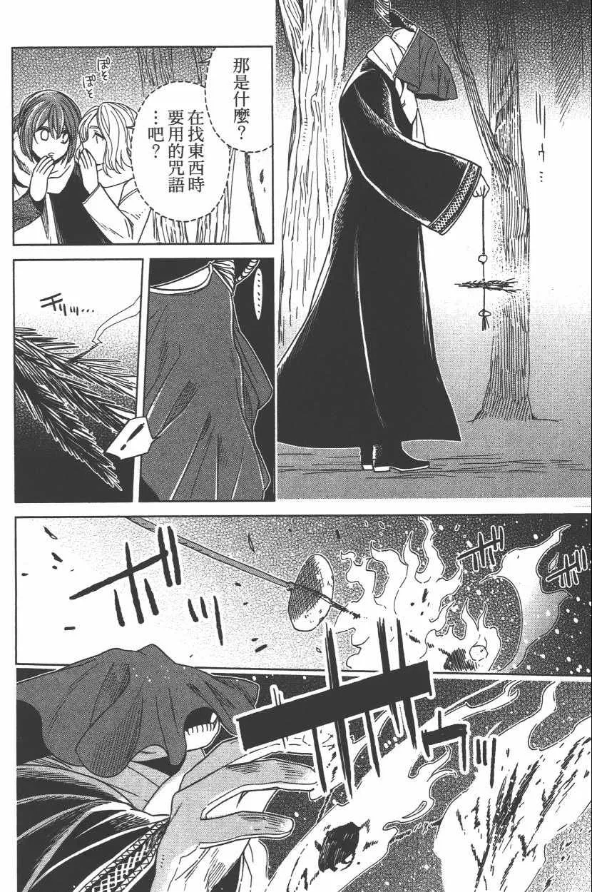 第6卷 第103页