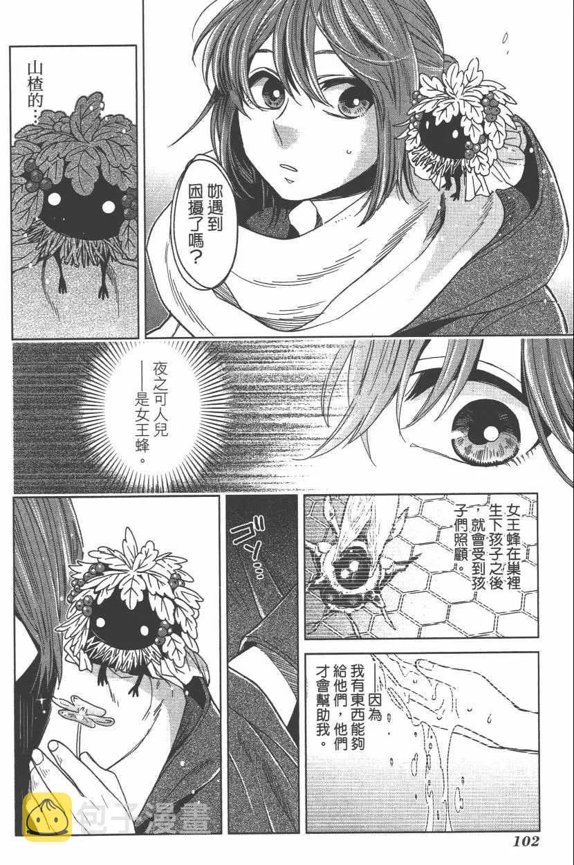 第6卷 第105页