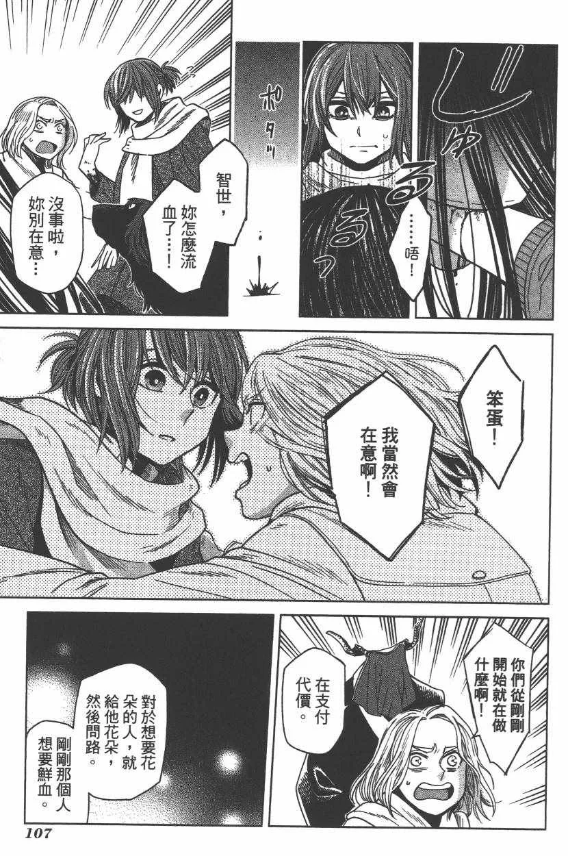 第6卷 第110页