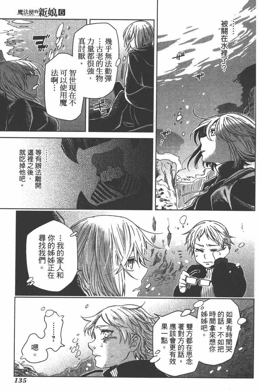 第6卷 第138页