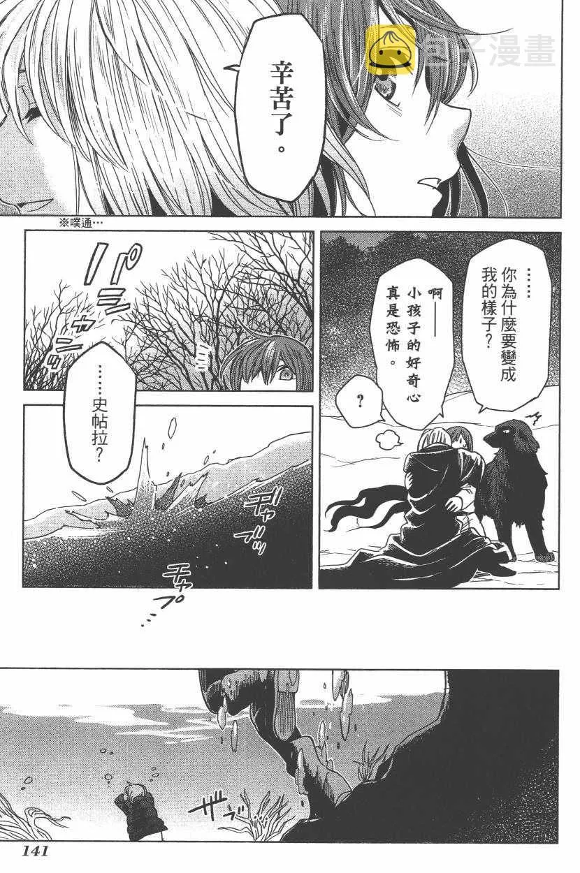 第6卷 第144页