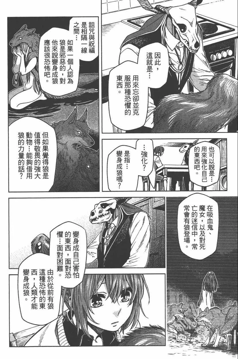第6卷 第157页
