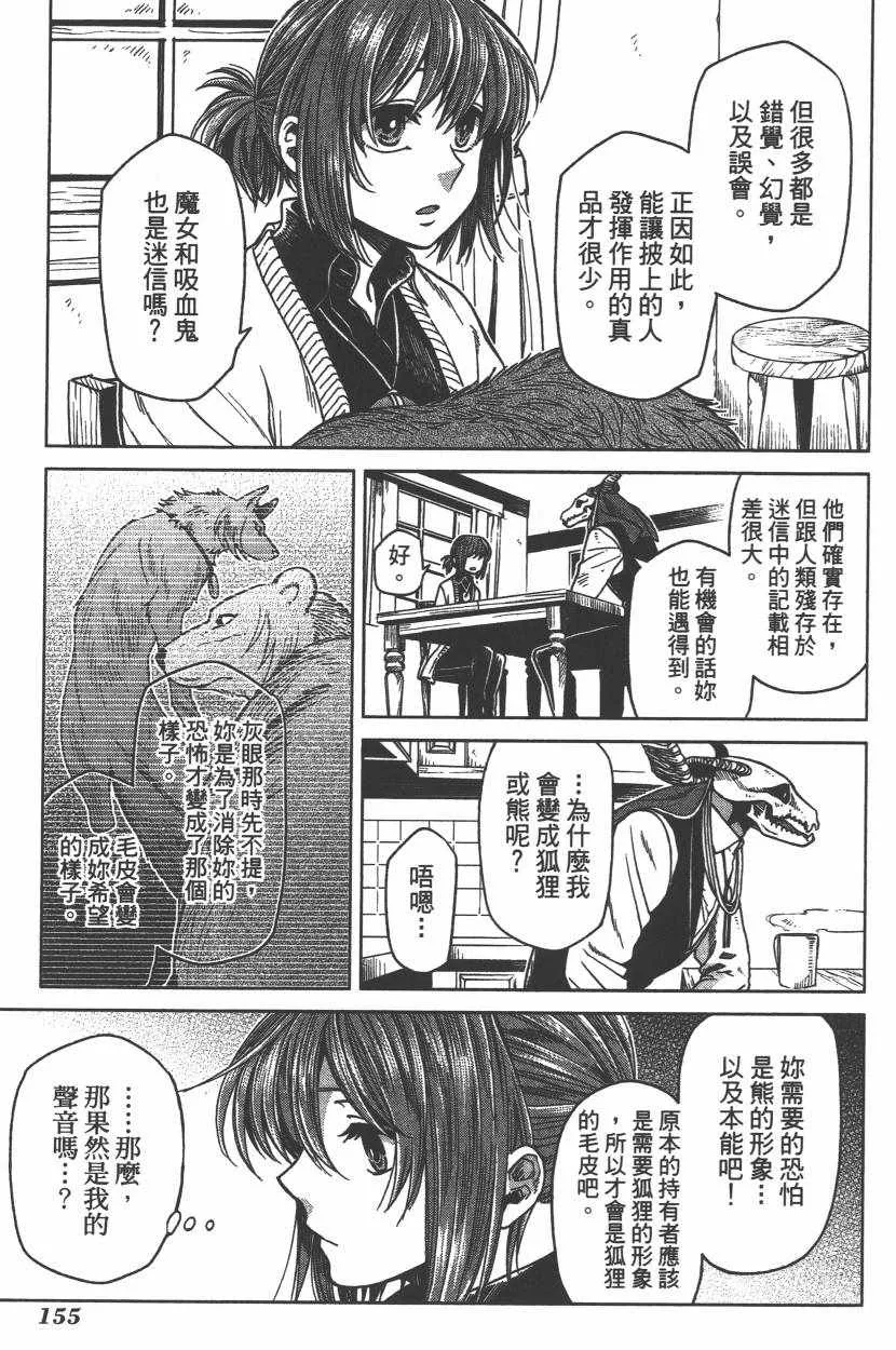 第6卷 第158页