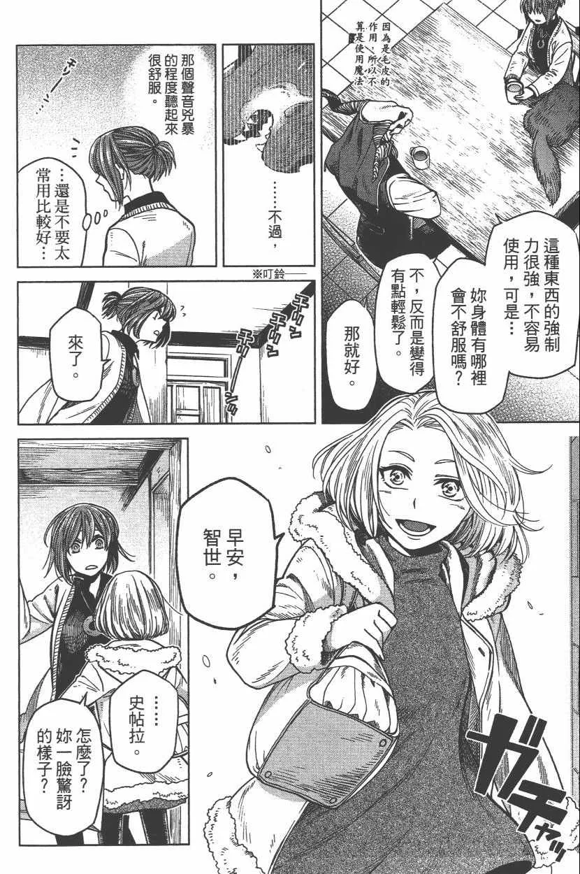 第6卷 第159页