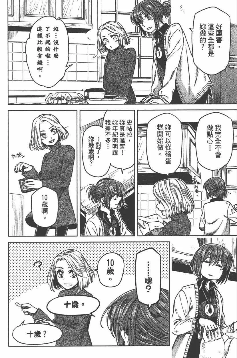 第6卷 第161页