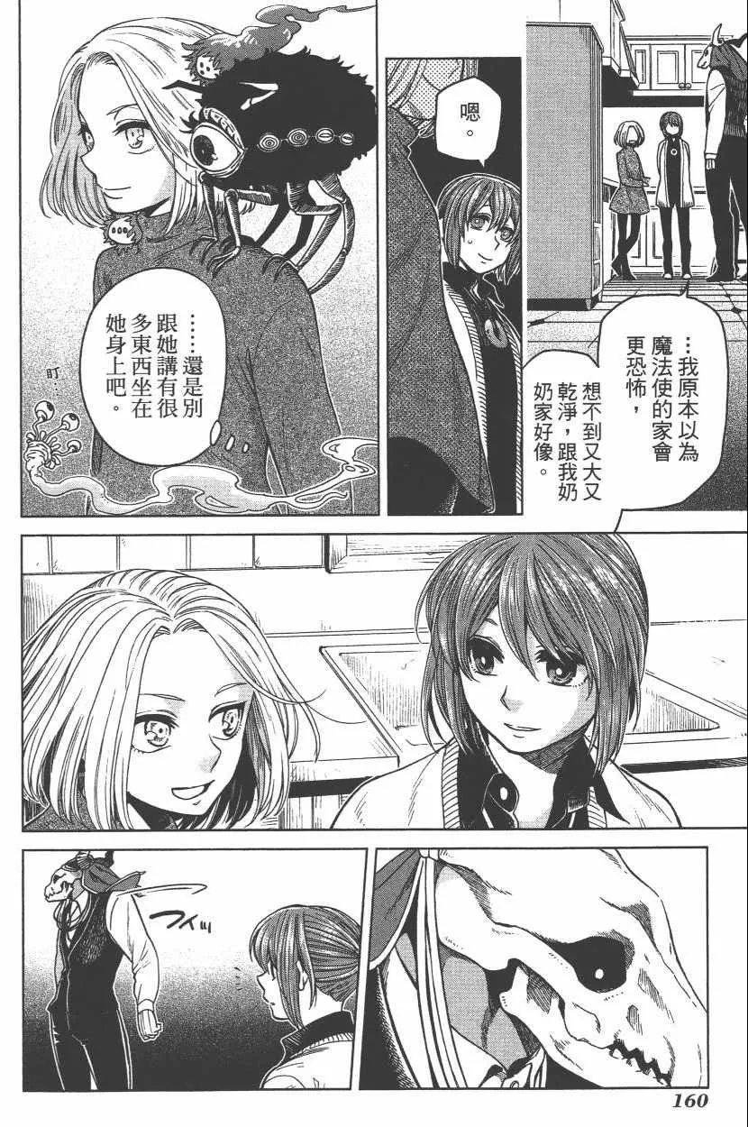 第6卷 第163页