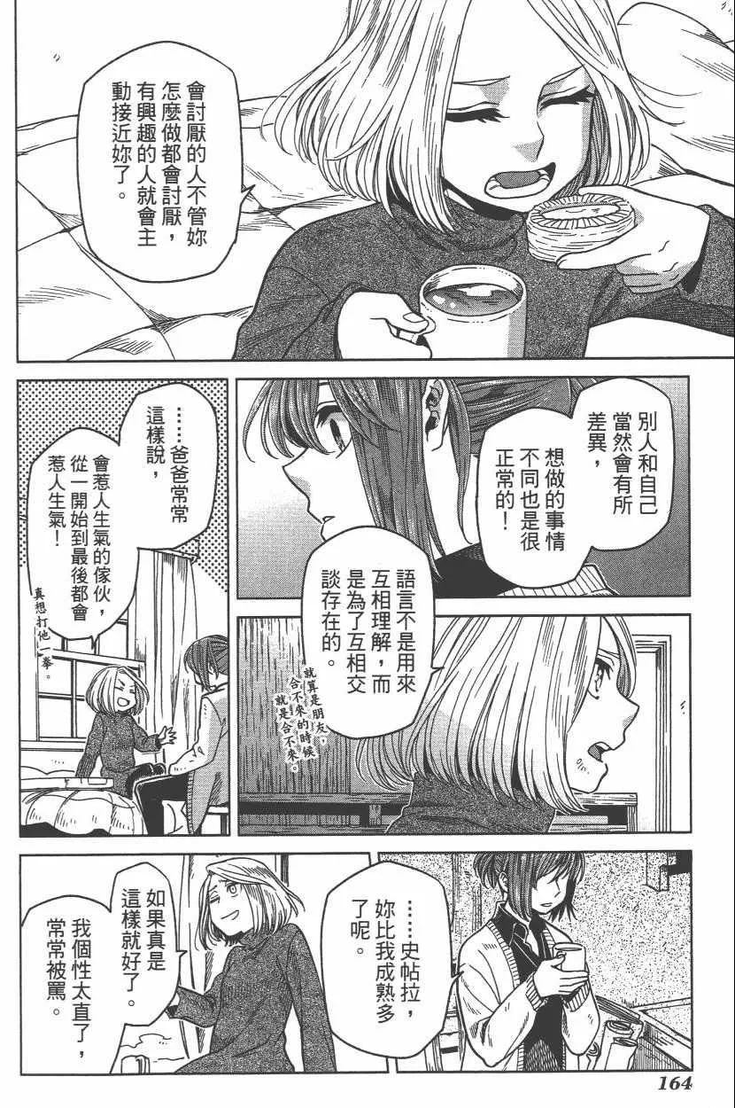 第6卷 第167页