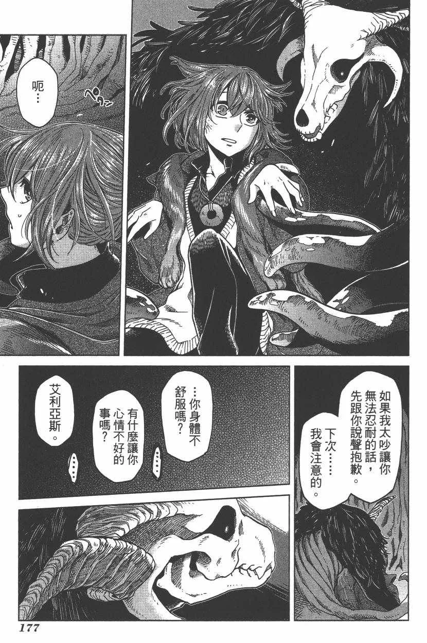 第6卷 第180页