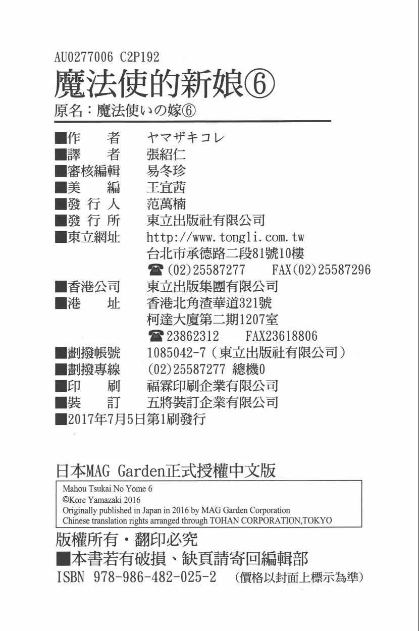 第6卷 第195页