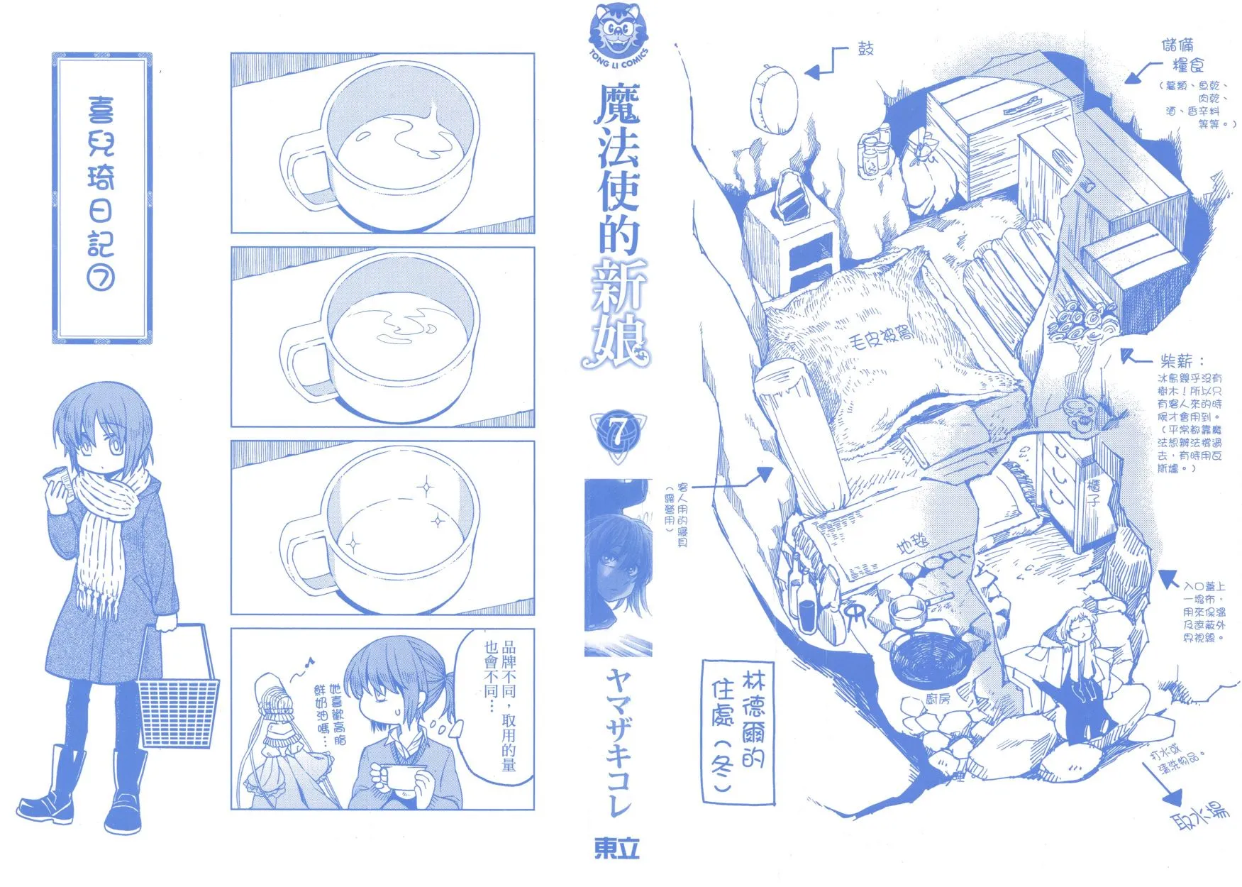 第7卷 第2页