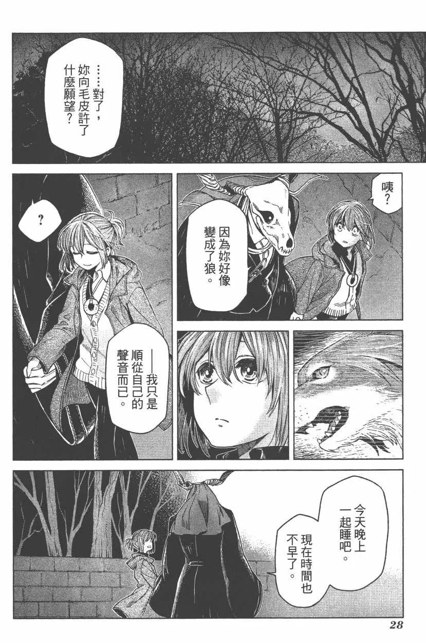 第7卷 第31页