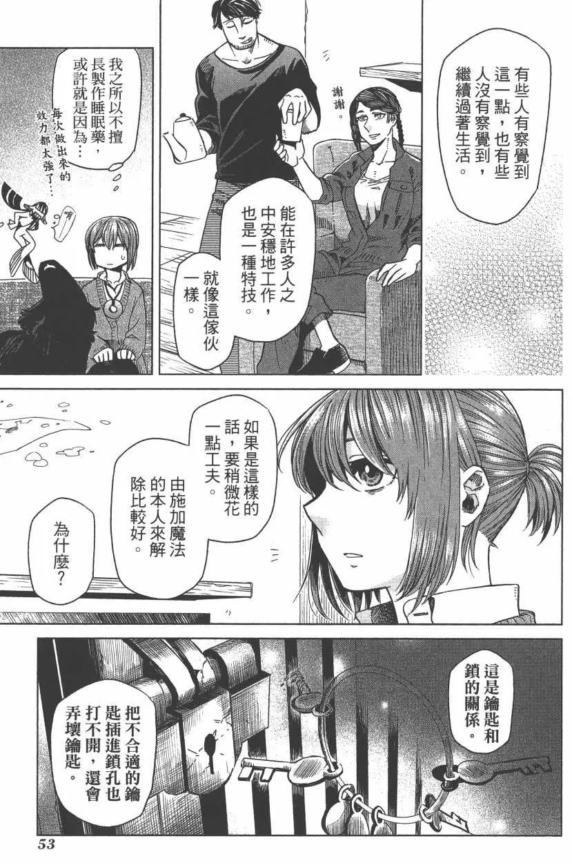 第7卷 第56页