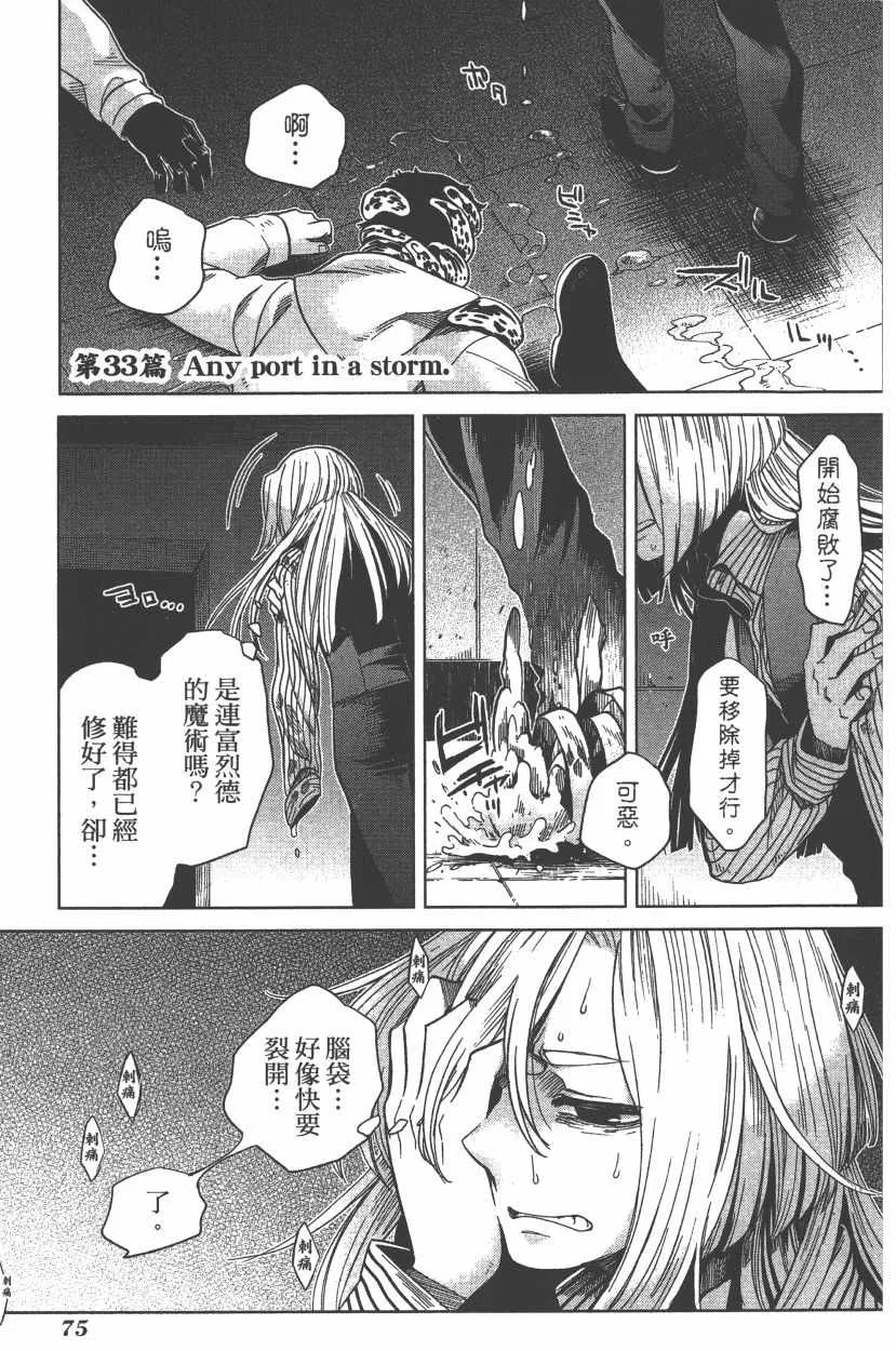 第7卷 第78页