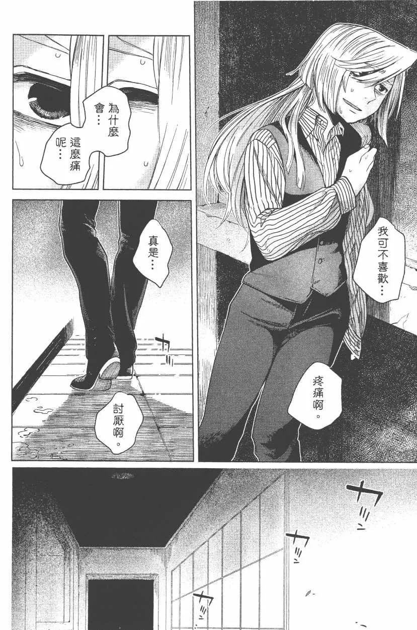 第7卷 第79页