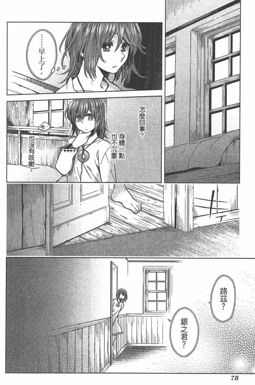 第7卷 第81页