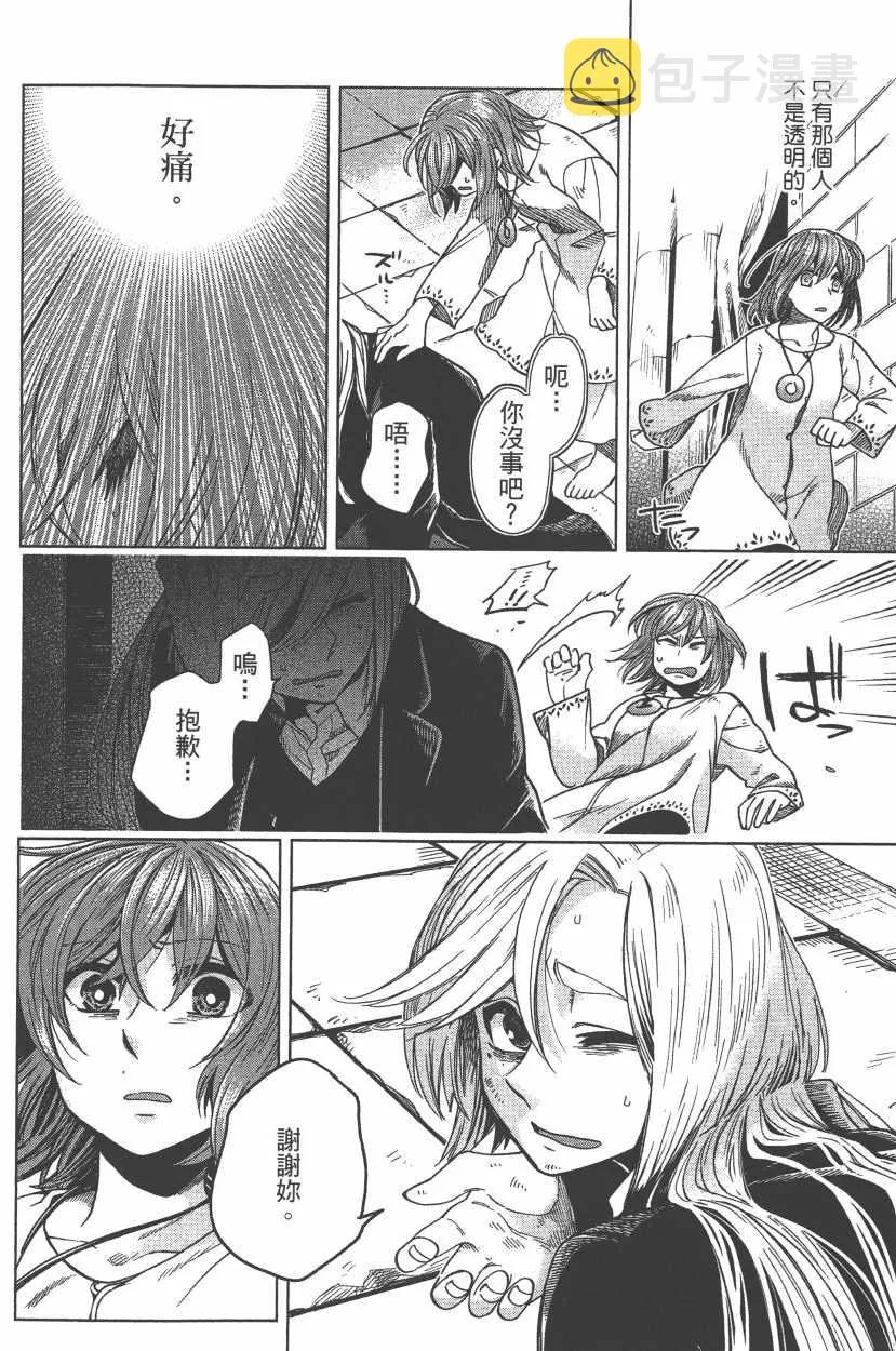 第7卷 第85页