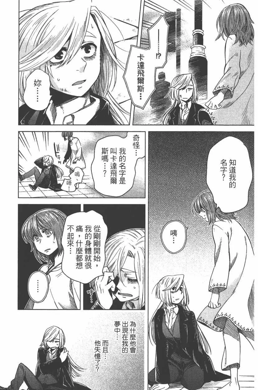 第7卷 第86页