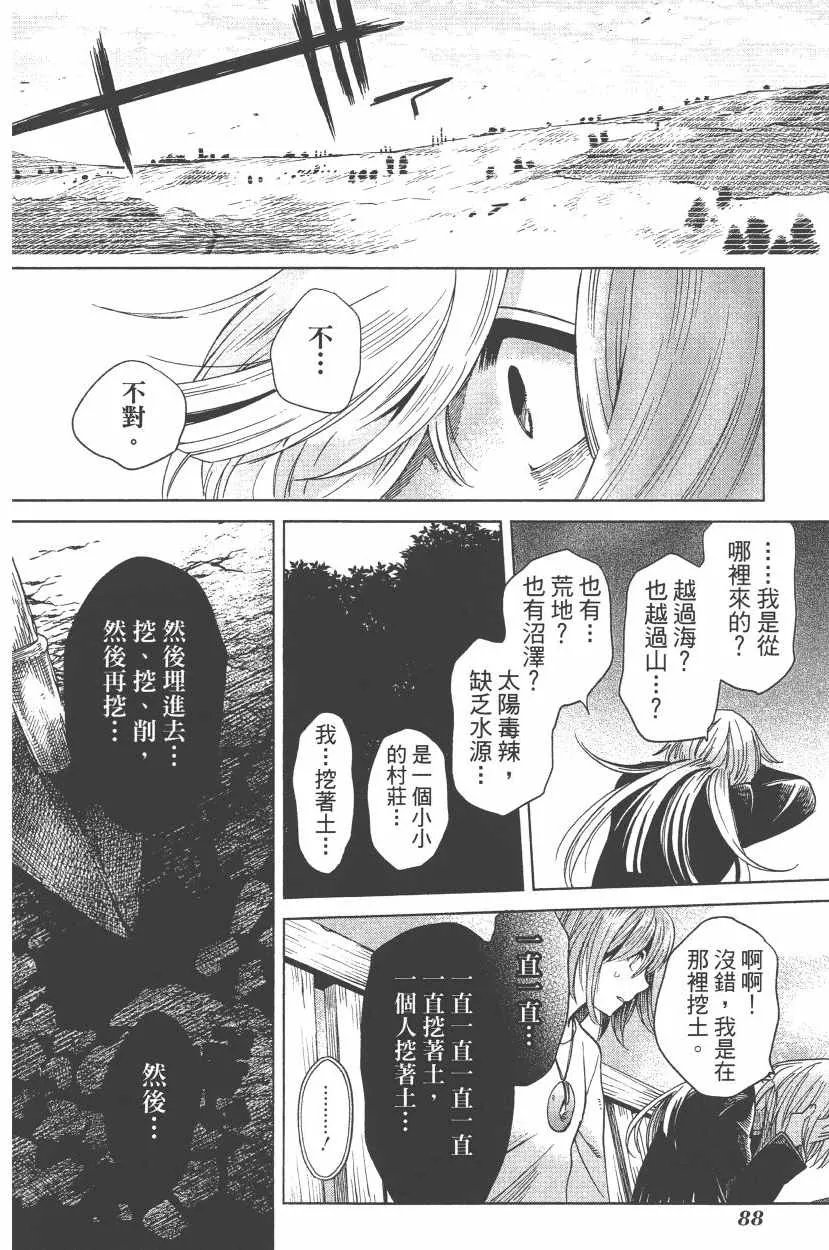 第7卷 第91页