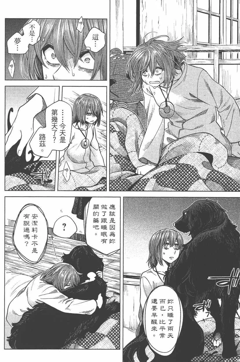 第7卷 第95页