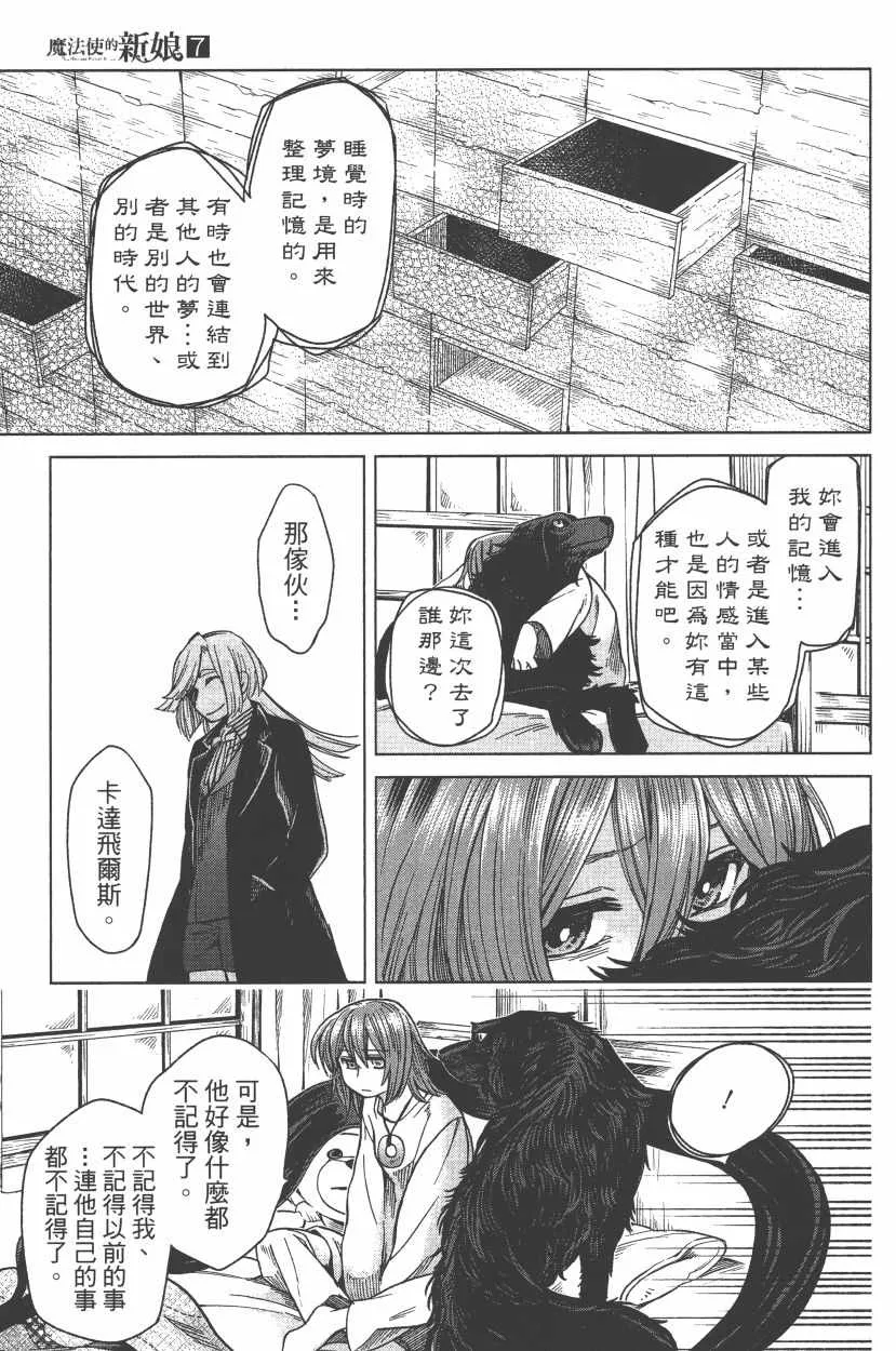 第7卷 第96页