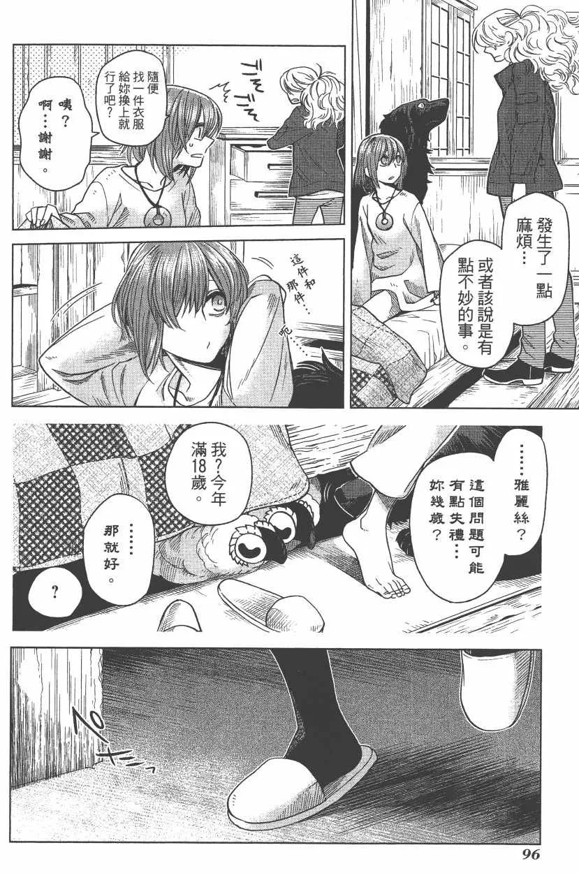 第7卷 第99页