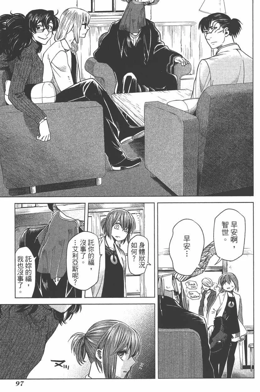 第7卷 第100页