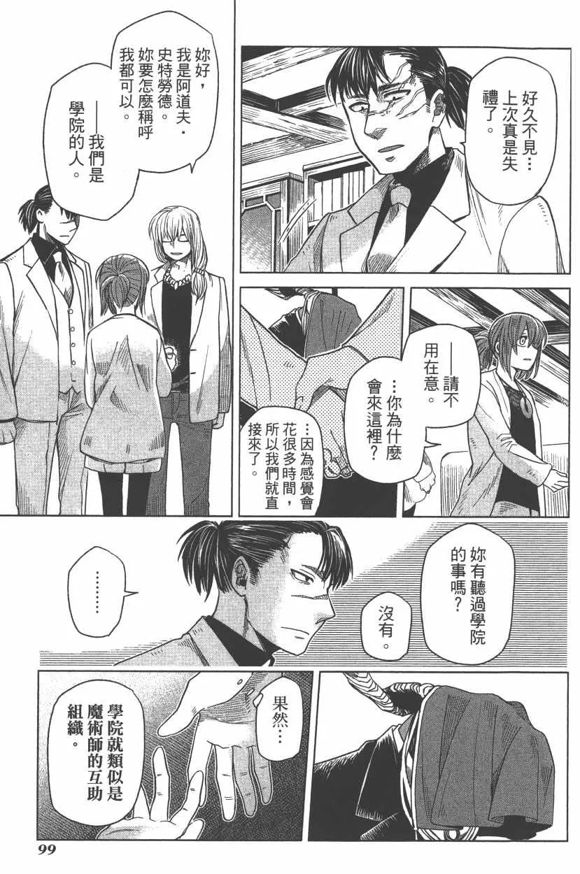 第7卷 第102页