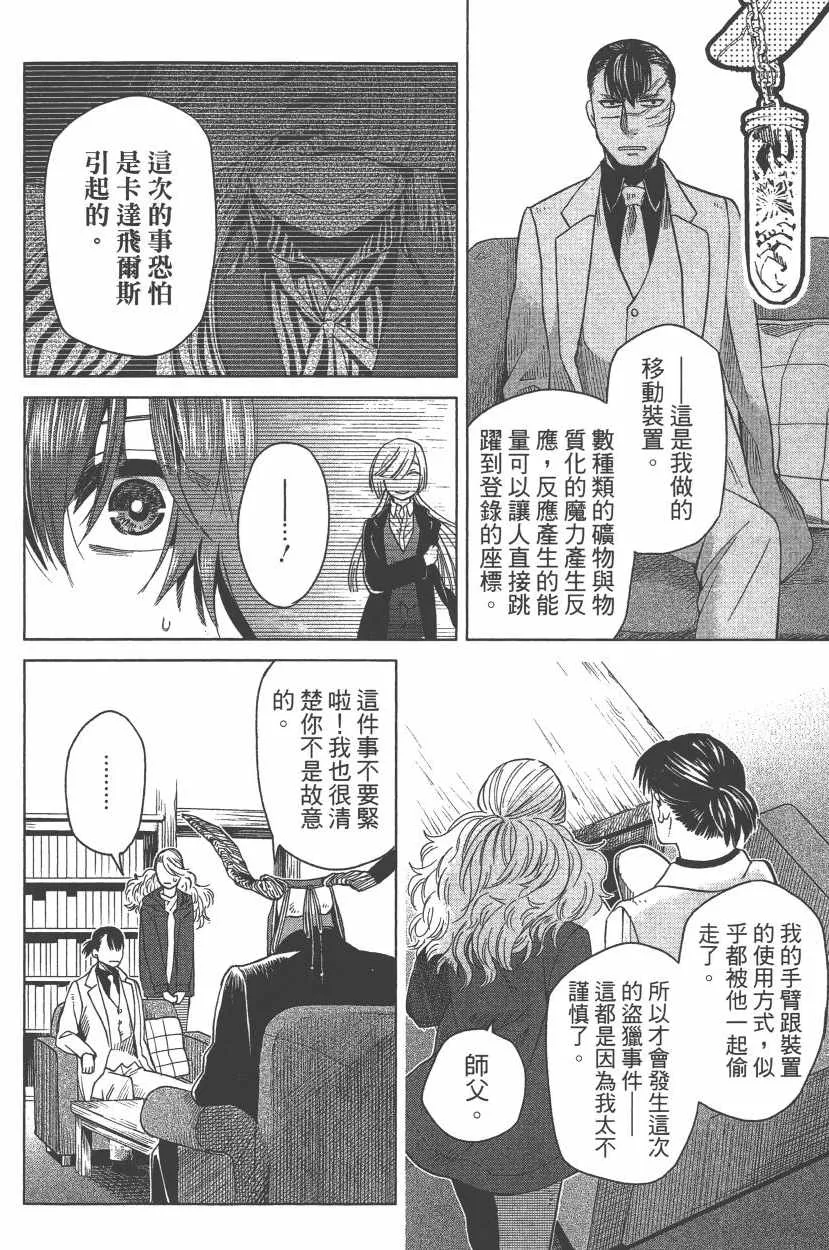 第7卷 第105页