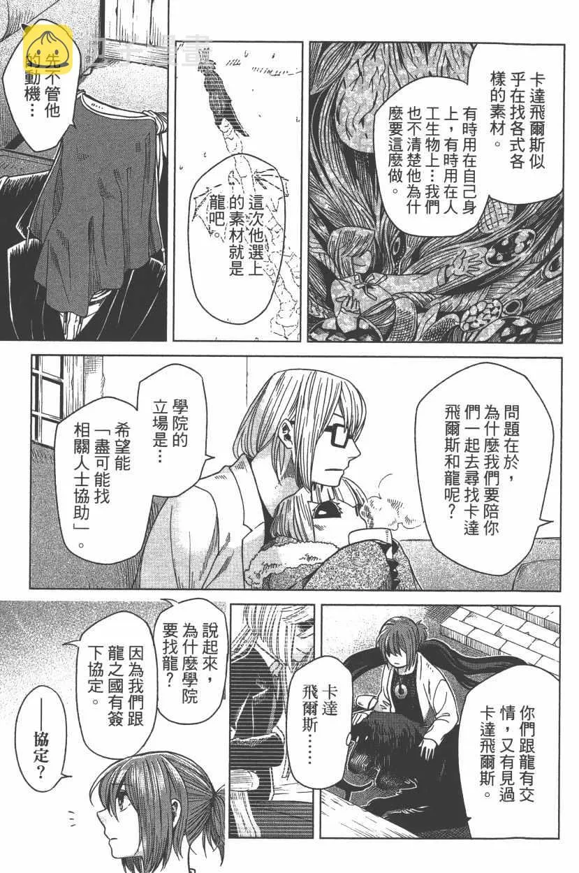 第7卷 第106页
