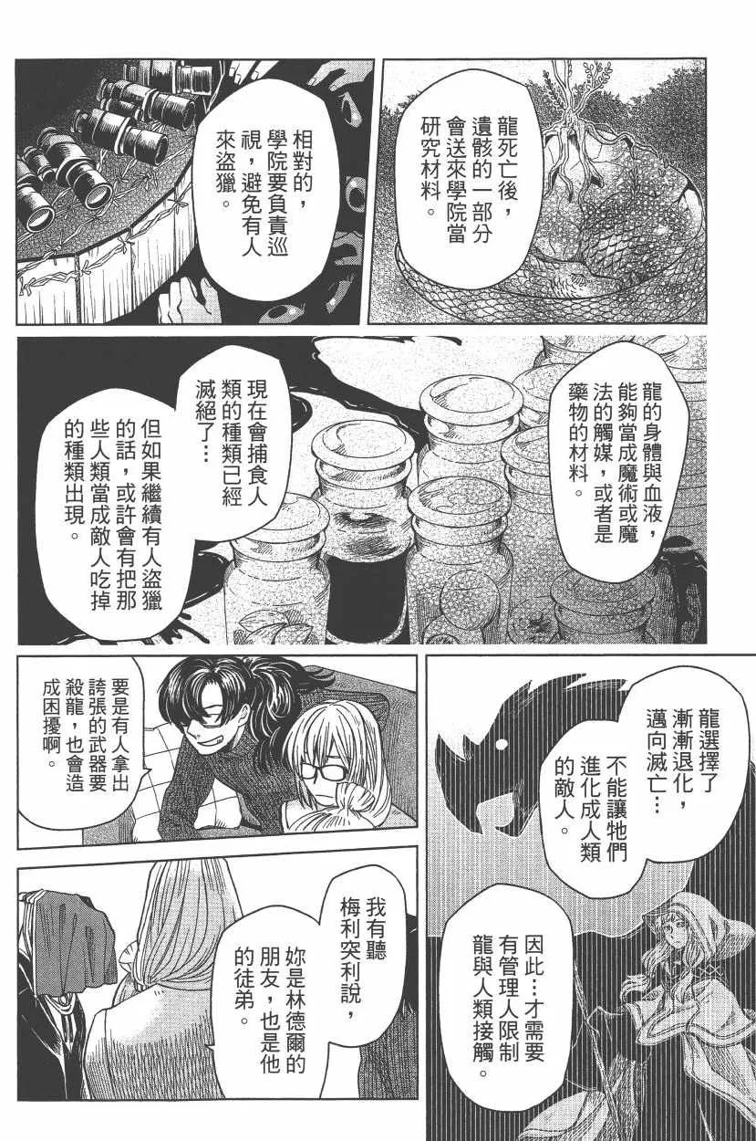 第7卷 第107页