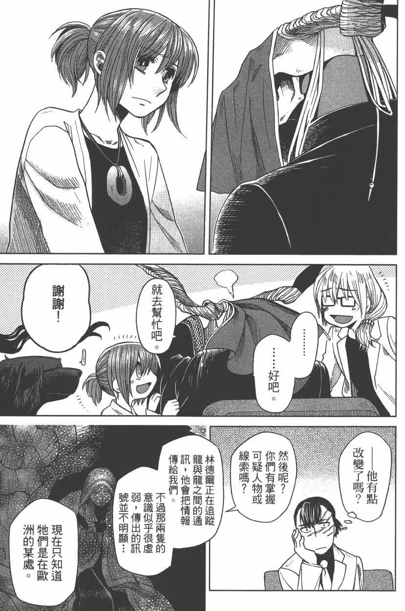 第7卷 第110页