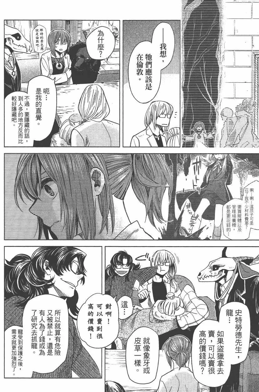 第7卷 第111页