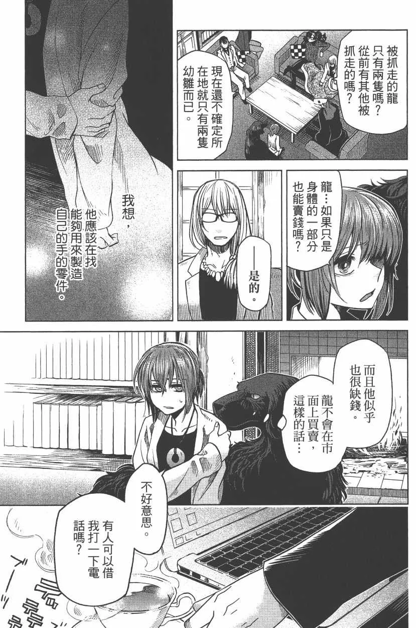 第7卷 第112页