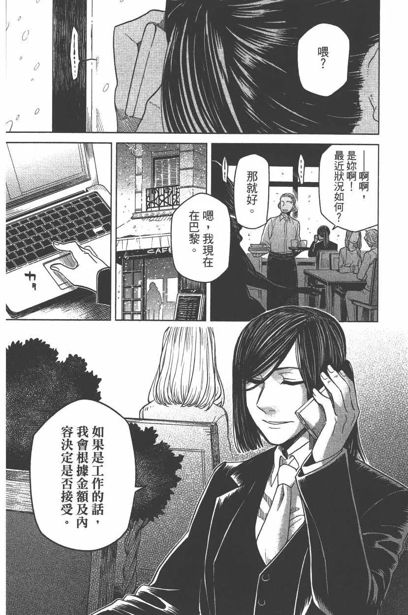 第7卷 第113页