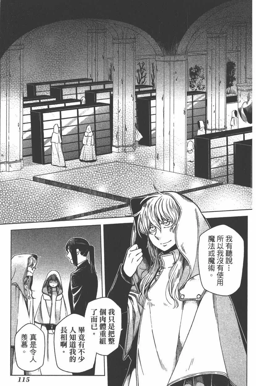 第7卷 第118页