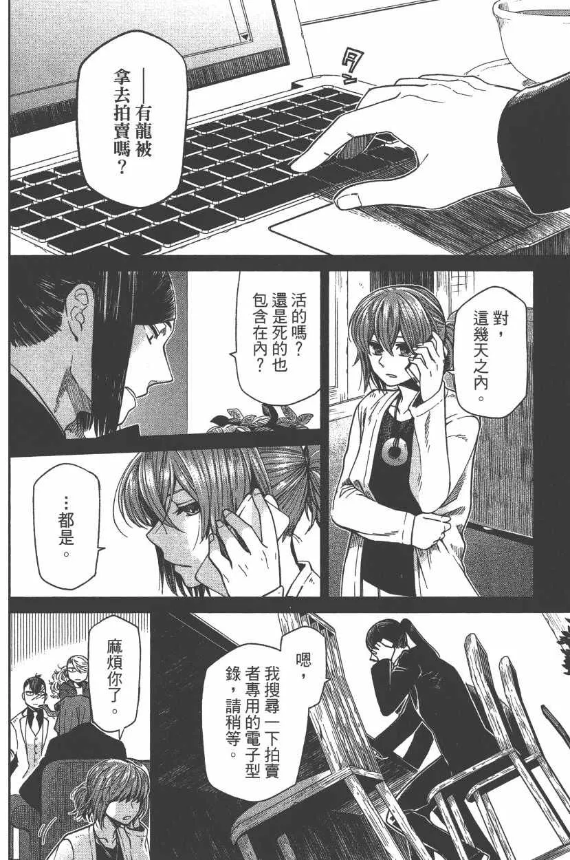 第7卷 第121页